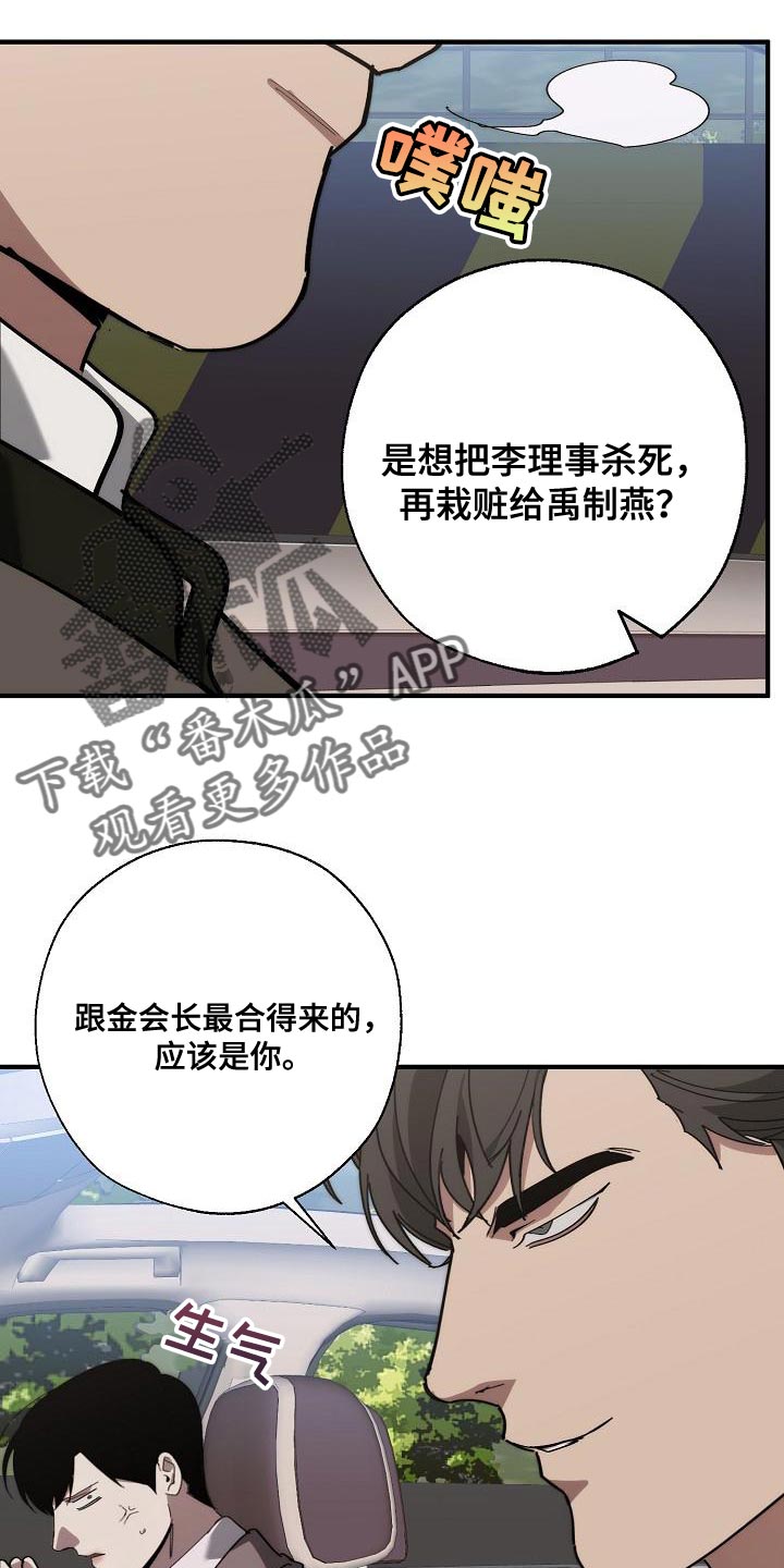《危险交换》第181章差不多 第13页
