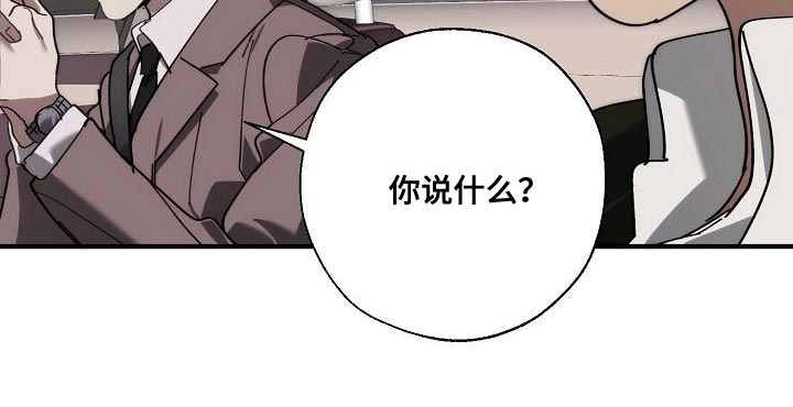 《危险交换》第181章差不多 第14页