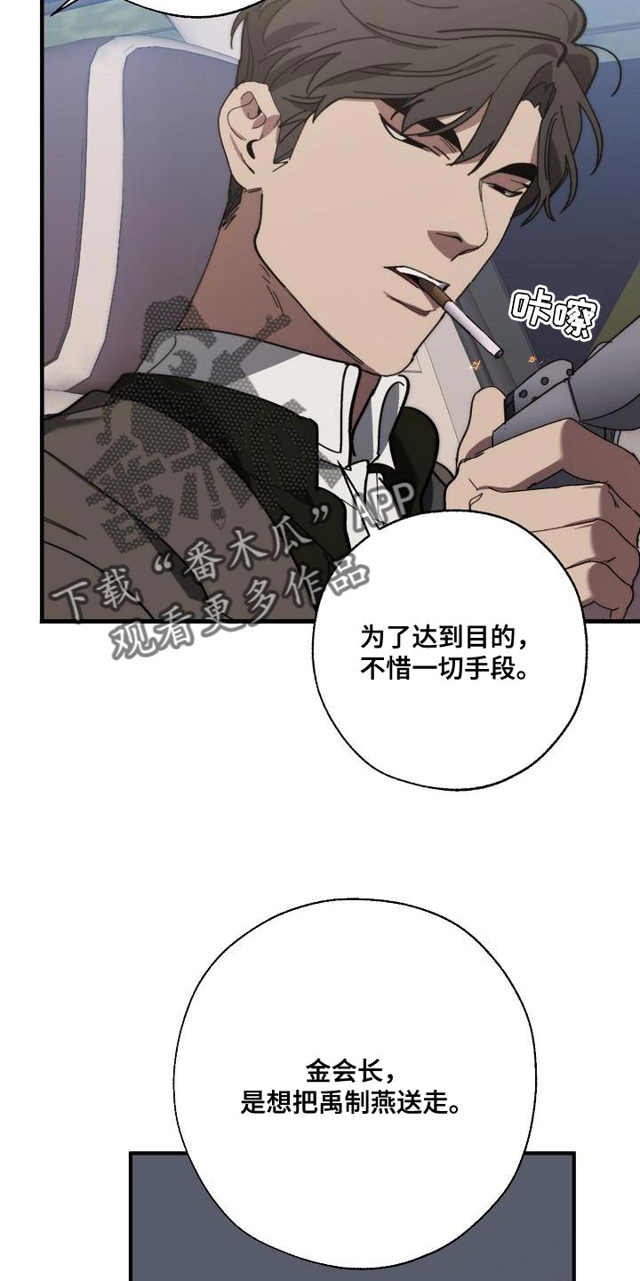 《危险交换》第181章差不多 第17页