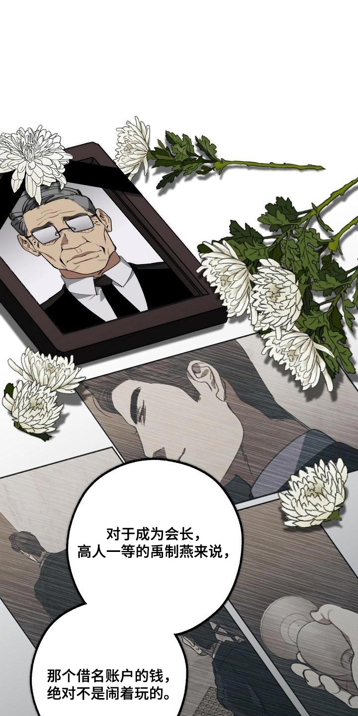 《危险交换》第181章差不多 第19页