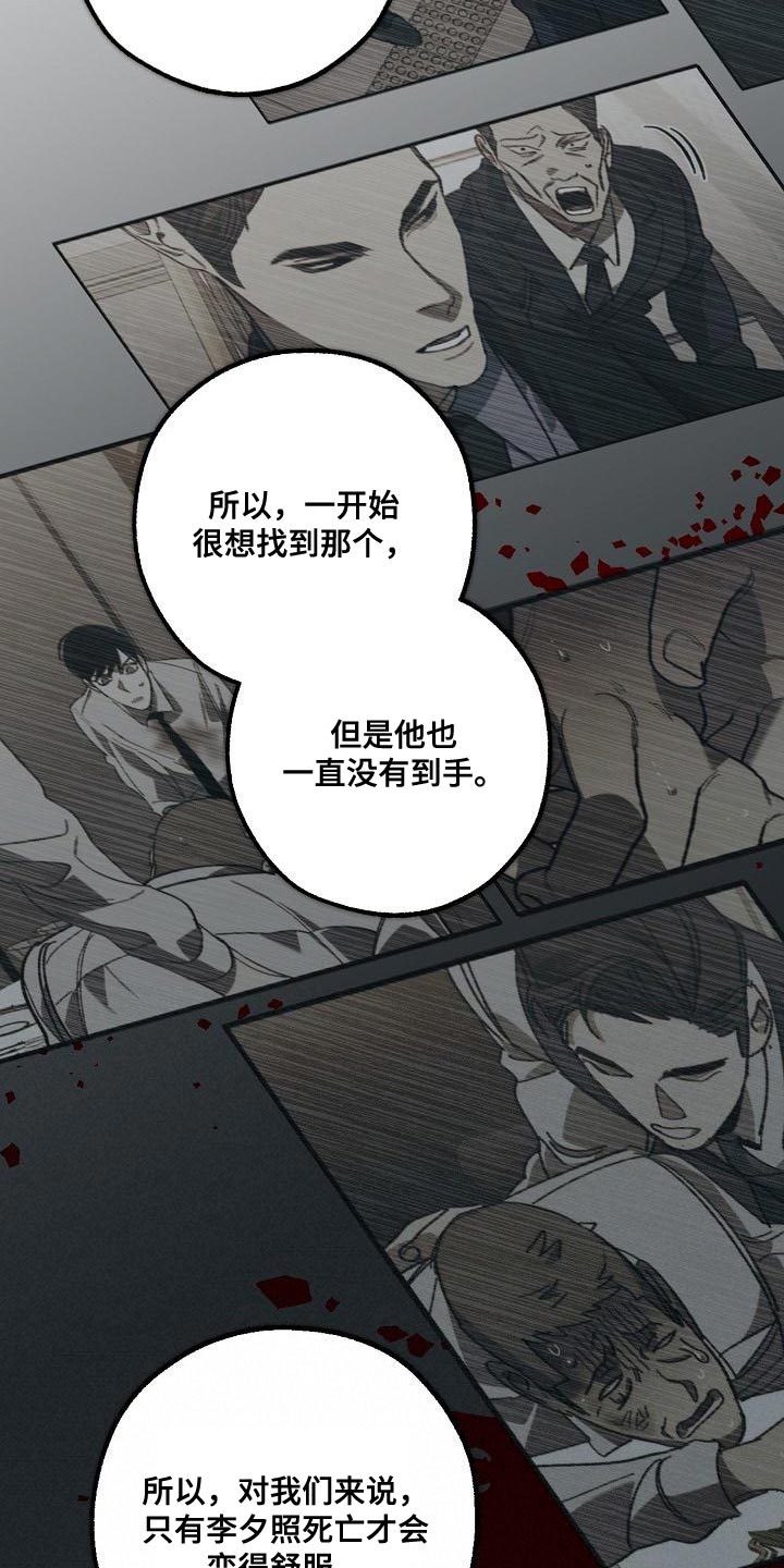 《危险交换》第181章差不多 第20页