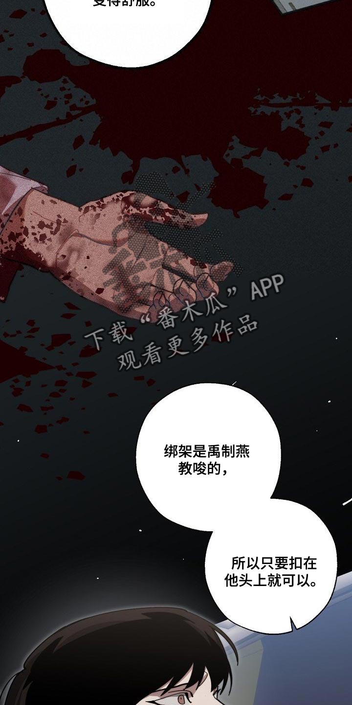 《危险交换》第181章差不多 第21页