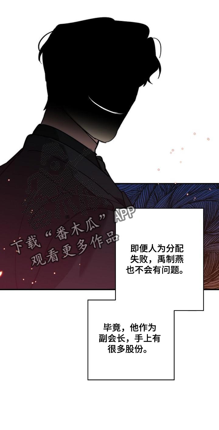 《危险交换》第181章差不多 第23页