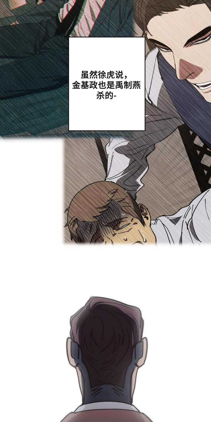 《危险交换》第181章差不多 第25页
