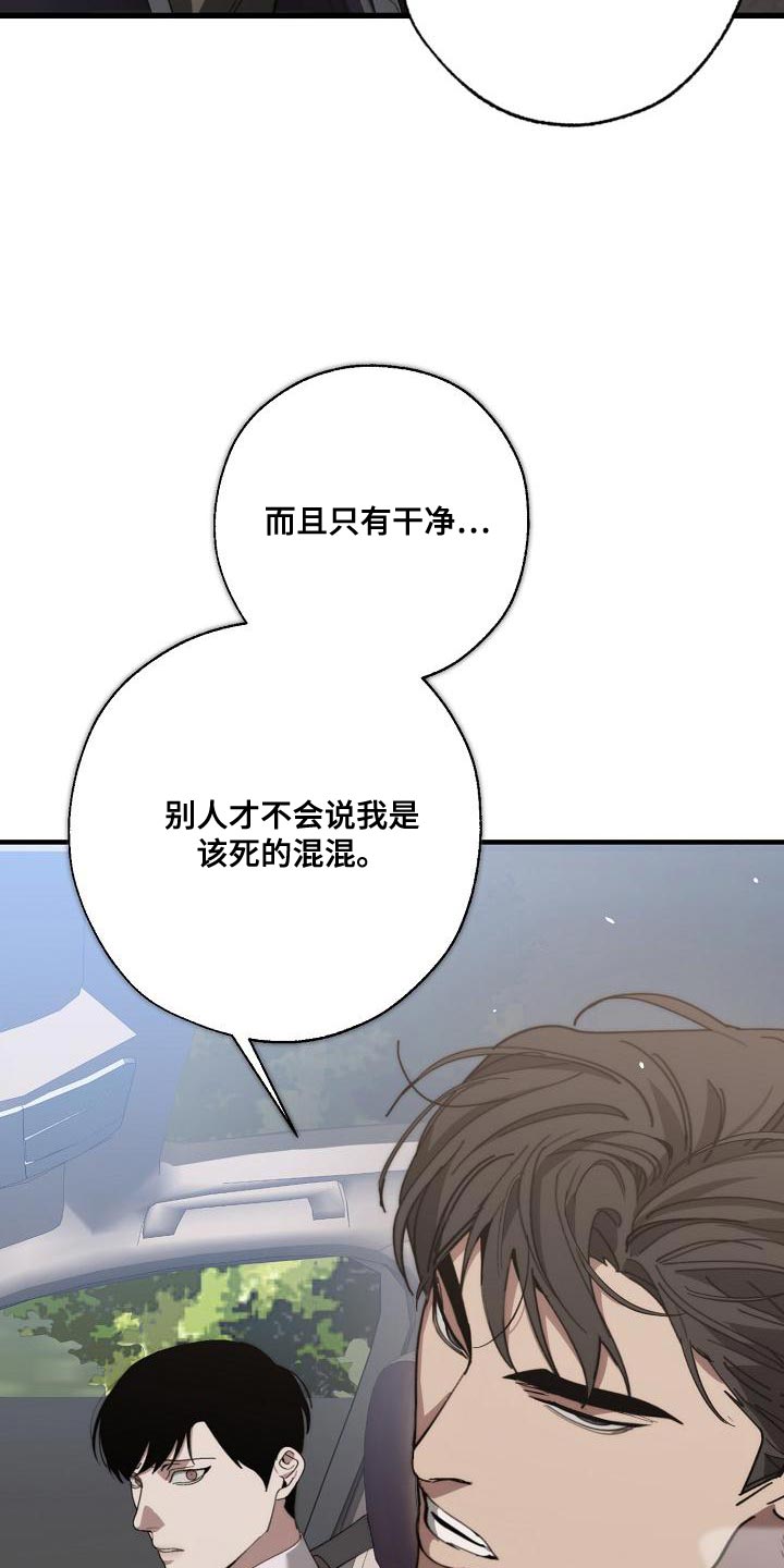 《危险交换》第181章差不多 第28页