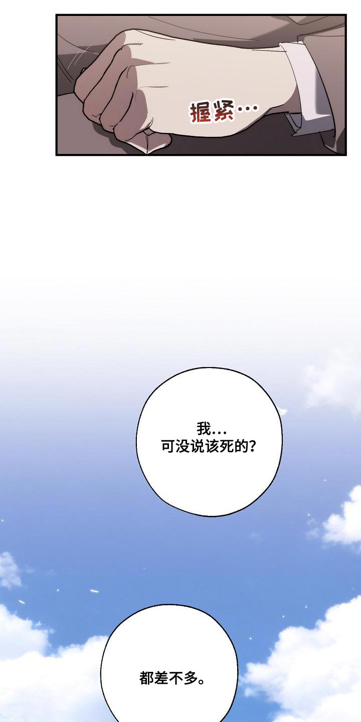 《危险交换》第181章差不多 第30页