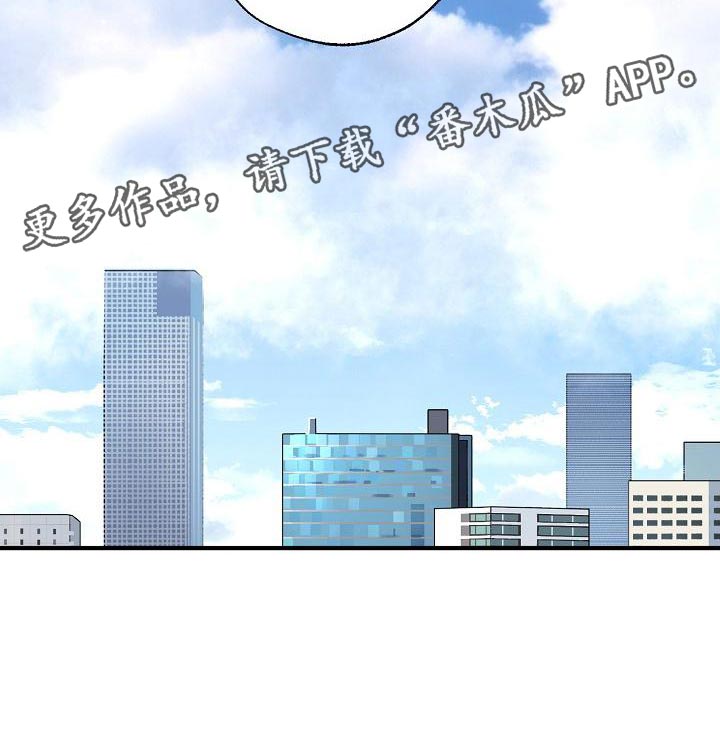 《危险交换》第181章差不多 第31页