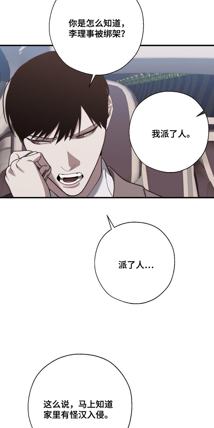 《危险交换》第181章差不多 第3页