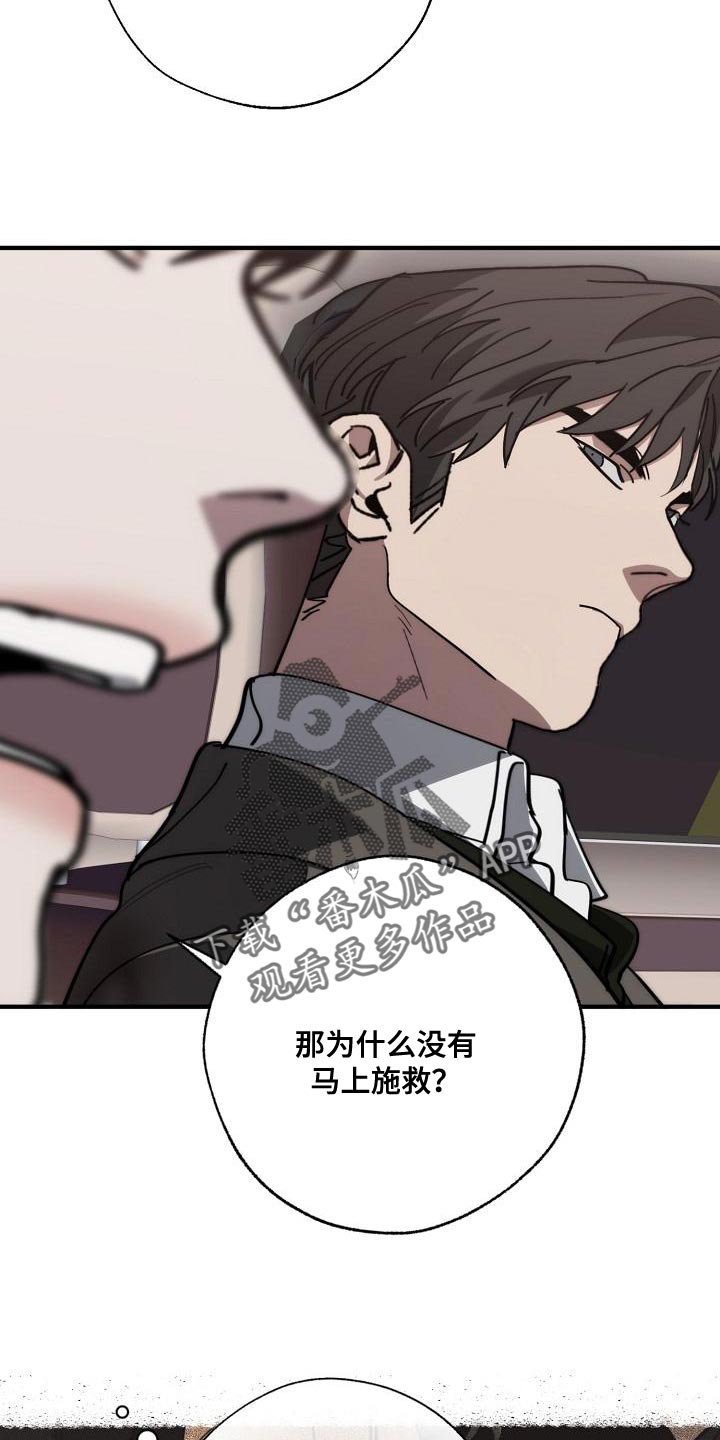 《危险交换》第181章差不多 第4页
