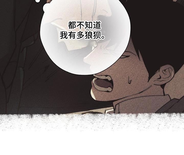 《危险交换》第181章差不多 第5页