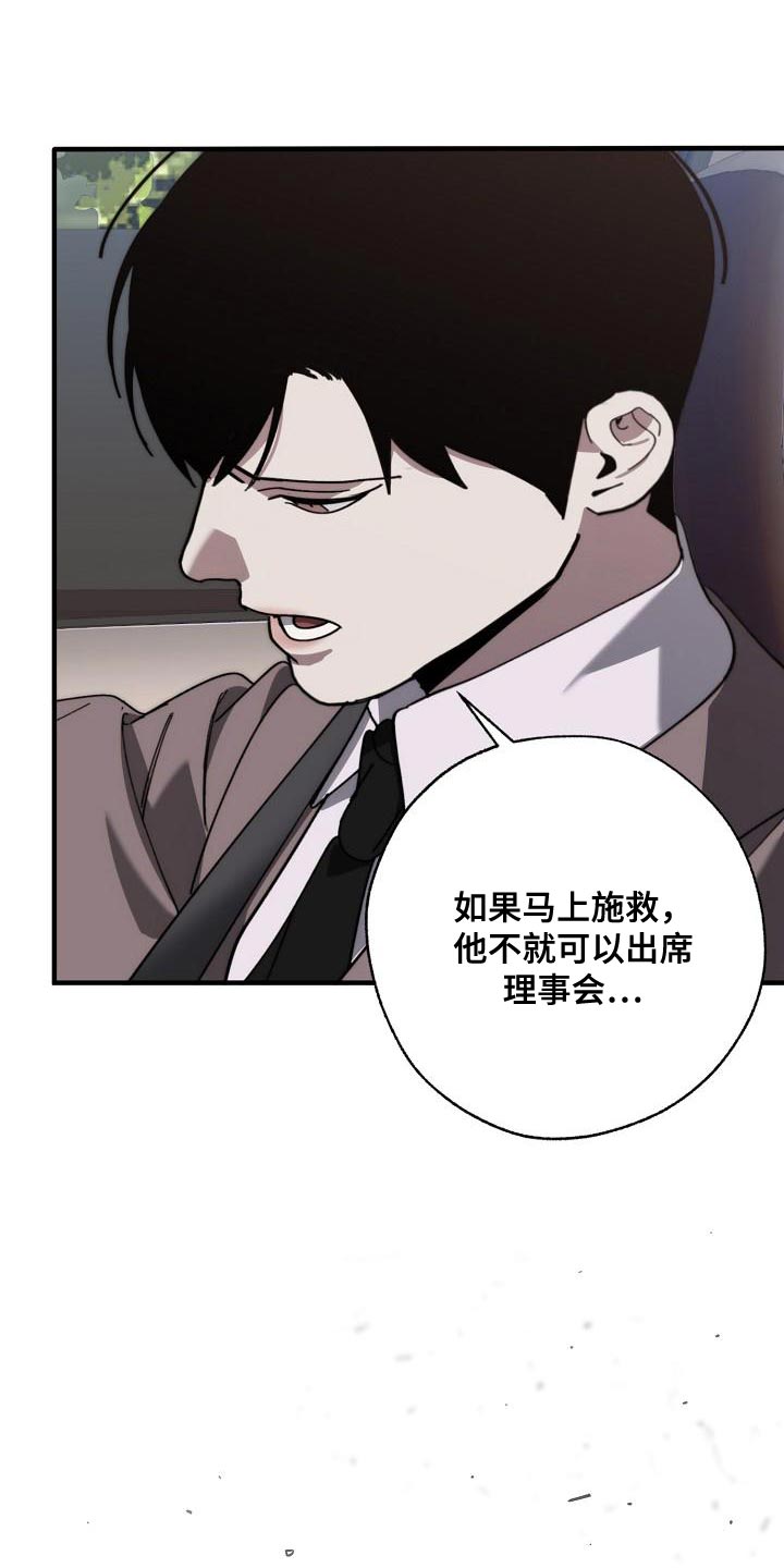 《危险交换》第181章差不多 第6页