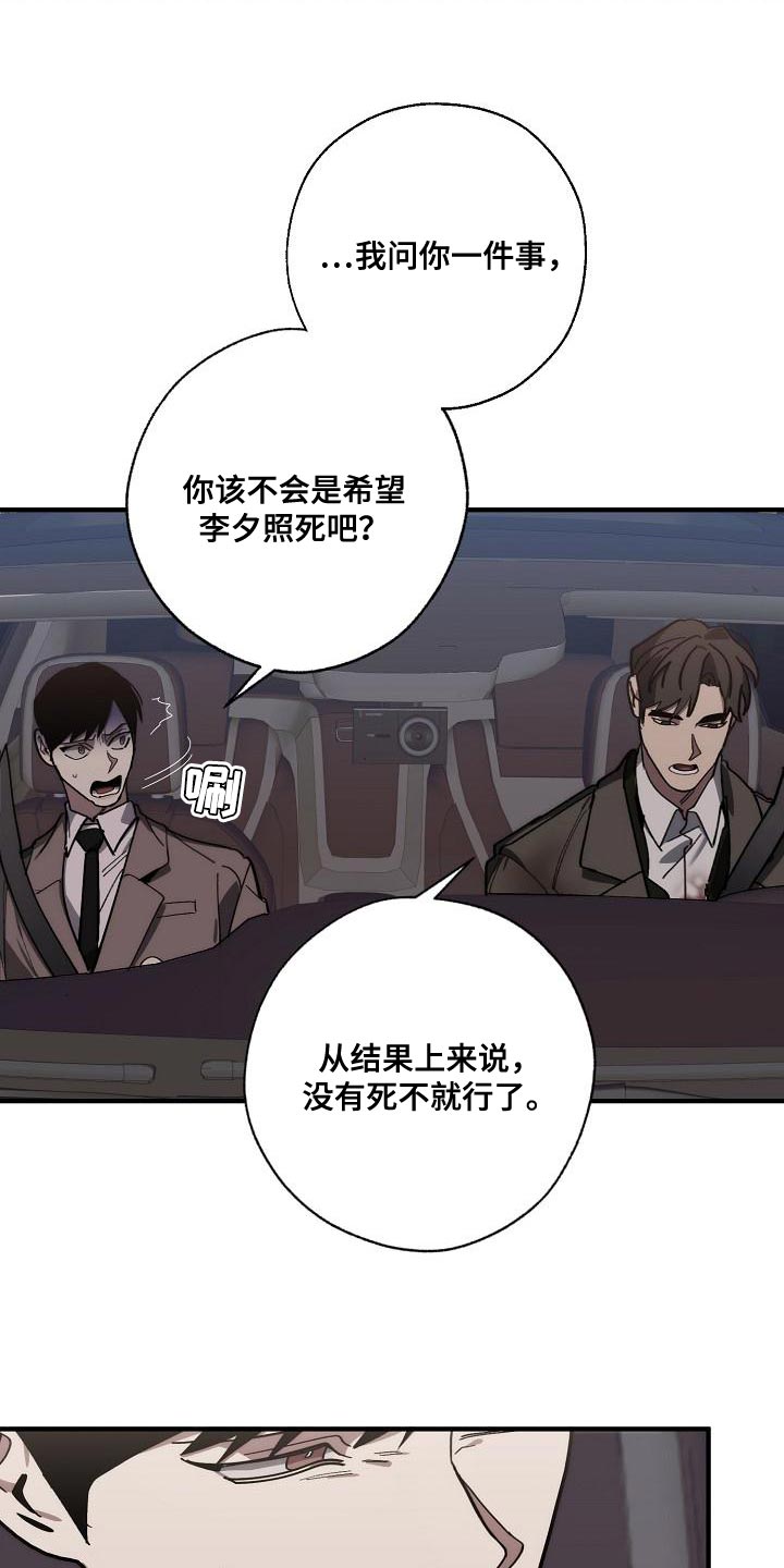 《危险交换》第181章差不多 第8页