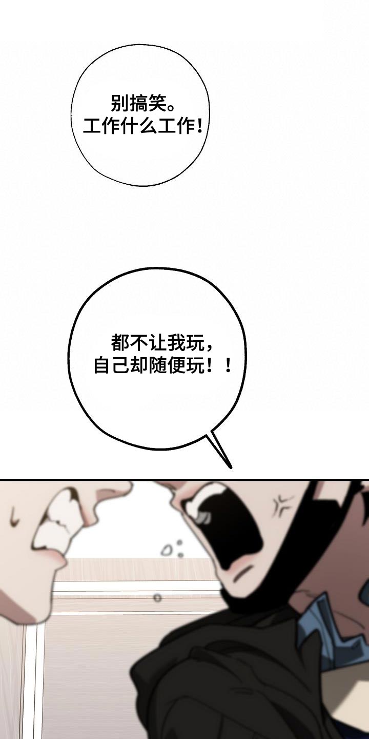 《危险交换》第184章核心 第11页