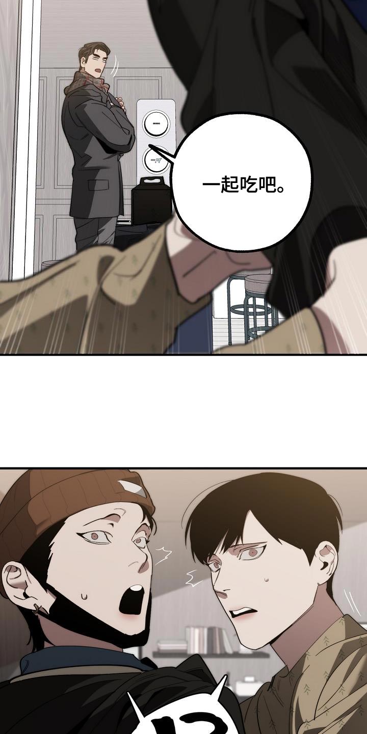 《危险交换》第184章核心 第12页