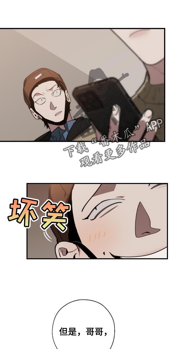 《危险交换》第184章核心 第1页