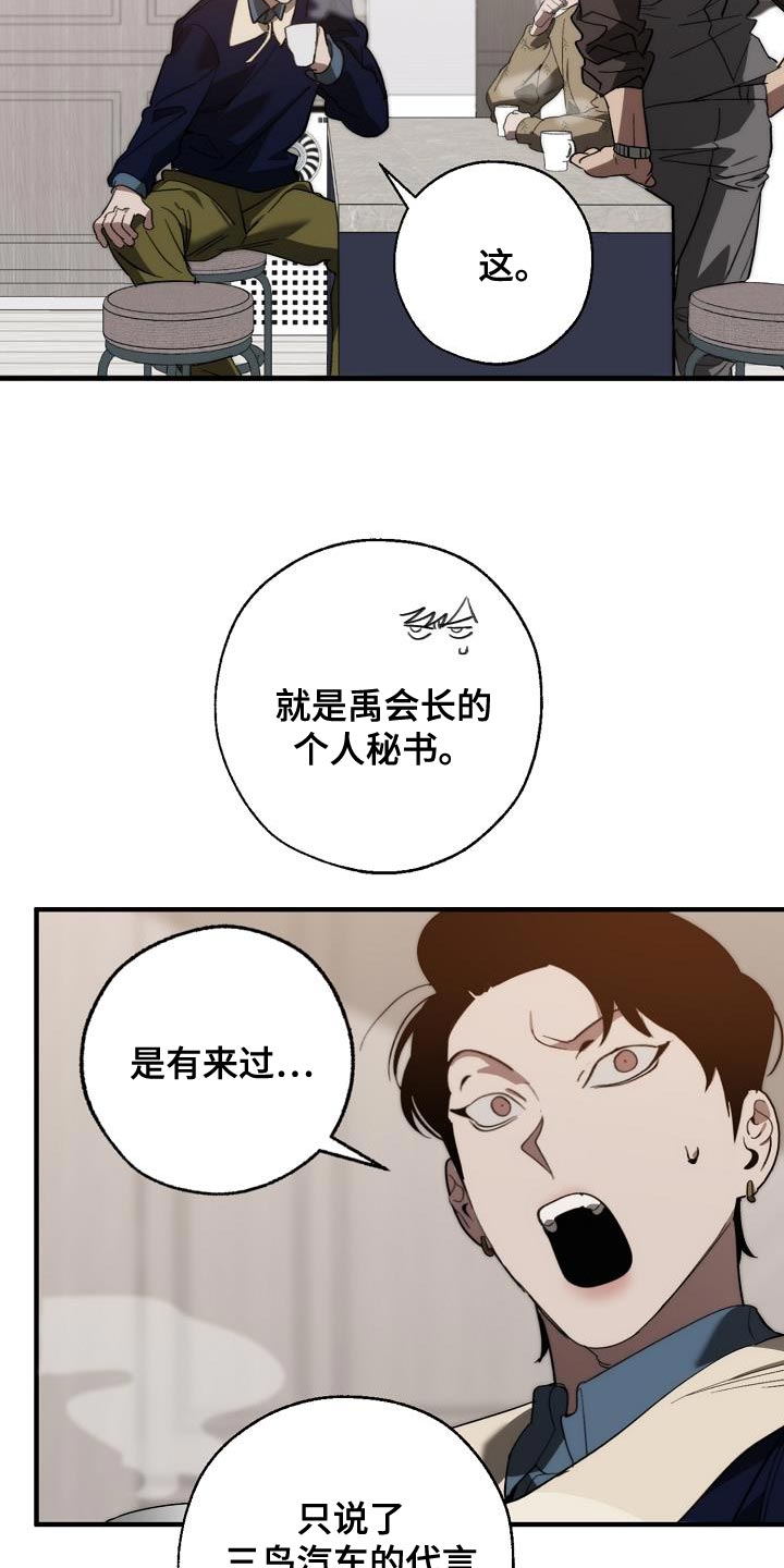 《危险交换》第184章核心 第25页