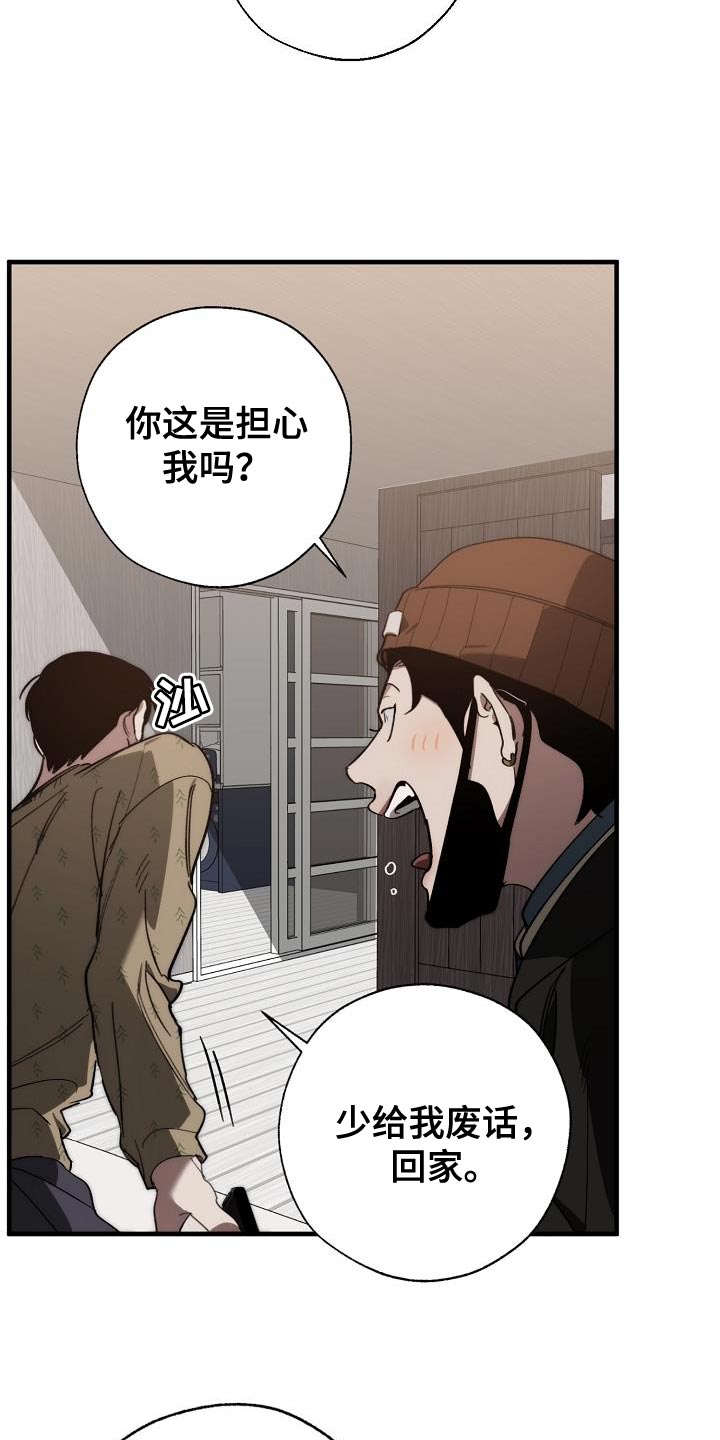 《危险交换》第184章核心 第2页