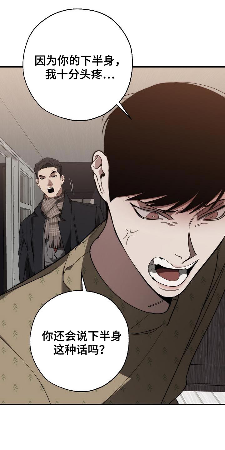 《危险交换》第184章核心 第4页