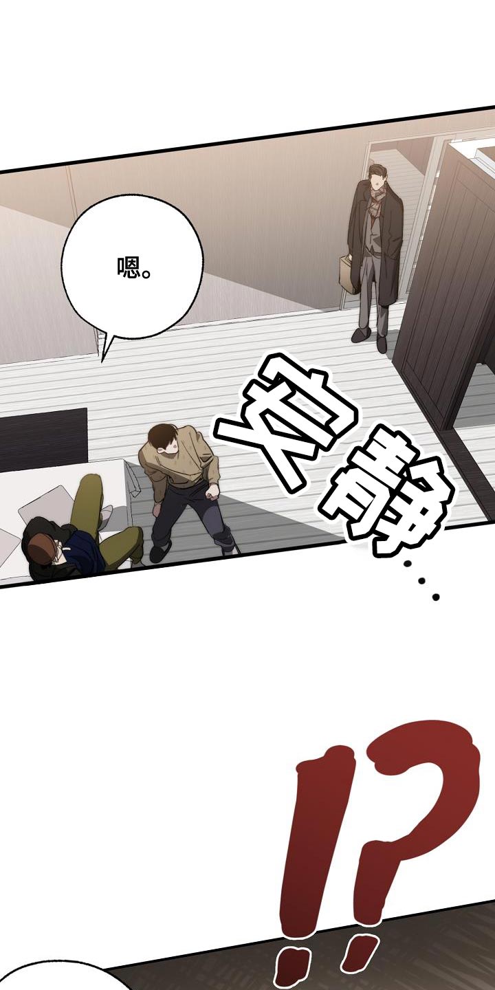 《危险交换》第184章核心 第5页