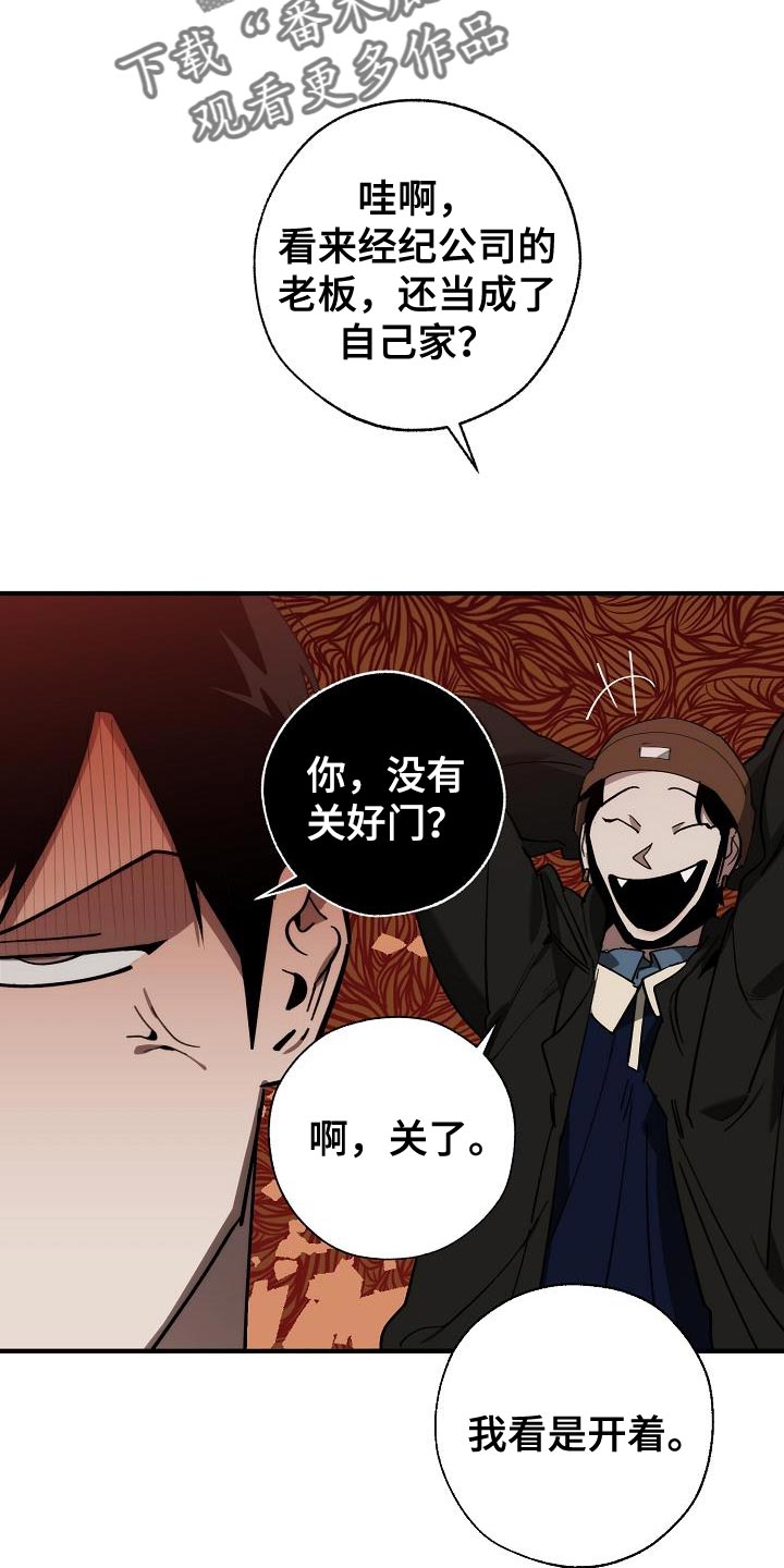 《危险交换》第184章核心 第7页