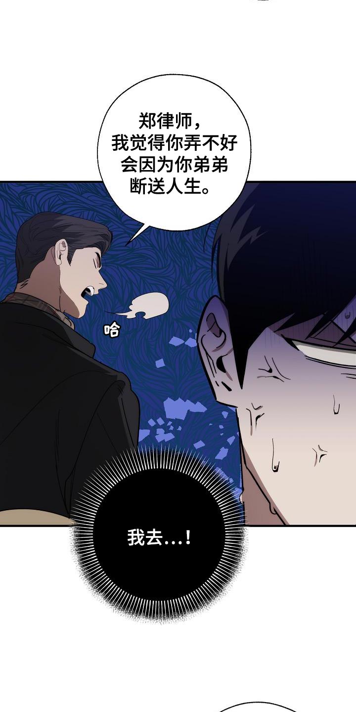 《危险交换》第184章核心 第8页