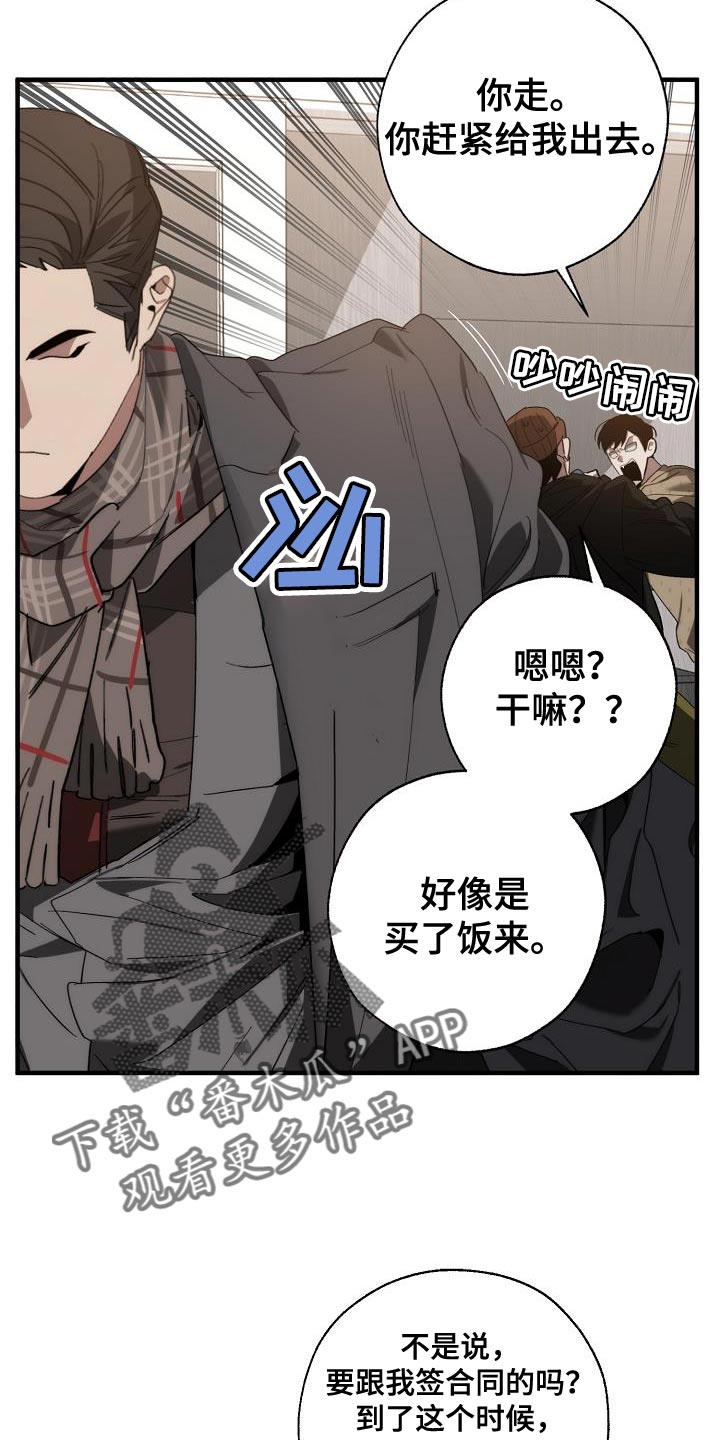 《危险交换》第184章核心 第9页