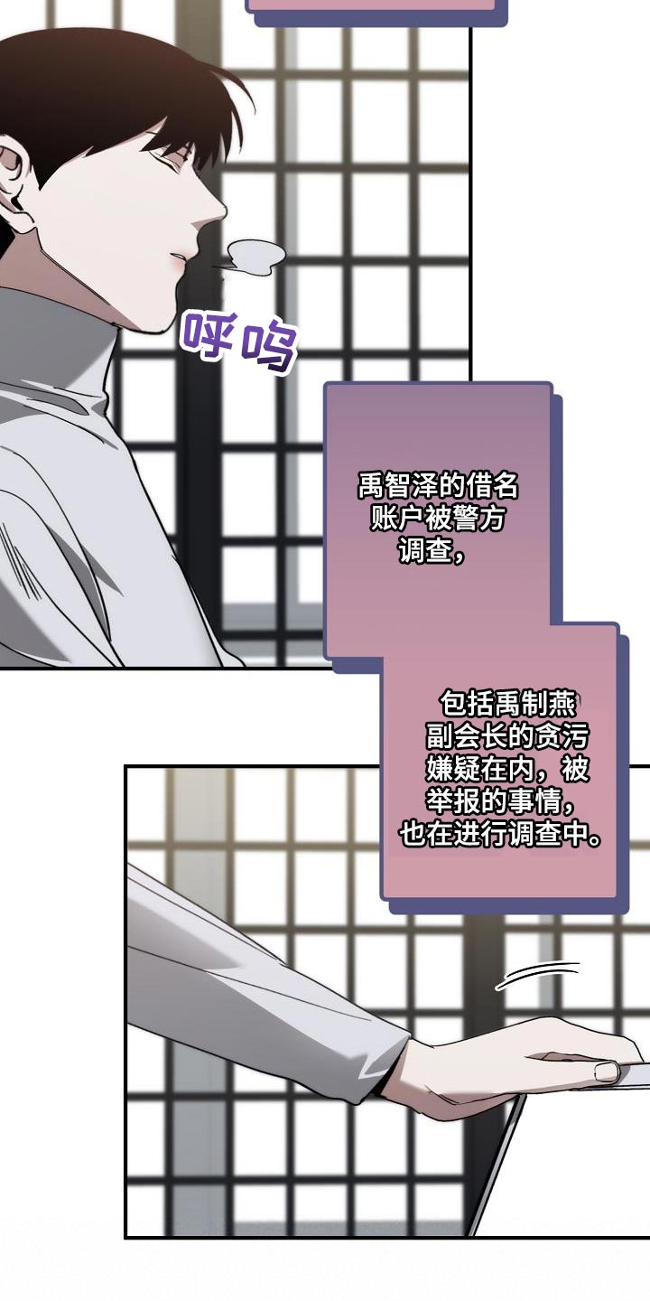《危险交换》第186章隐藏电话 第10页