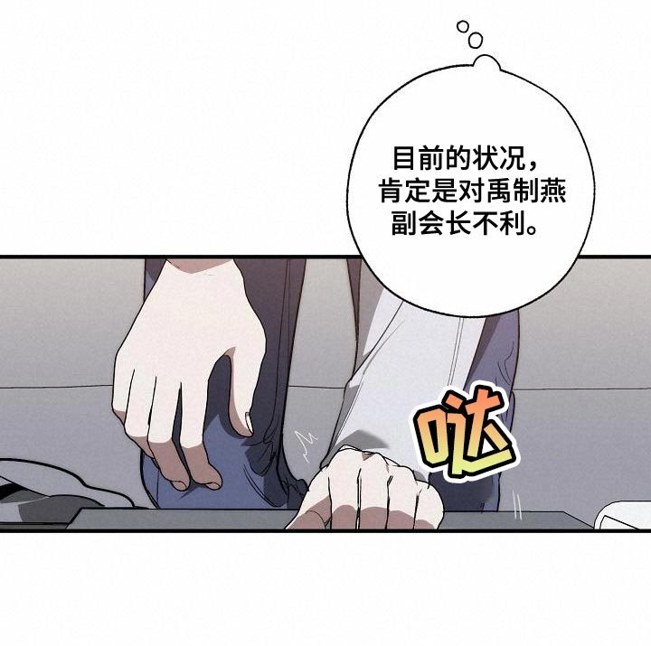 《危险交换》第186章隐藏电话 第11页