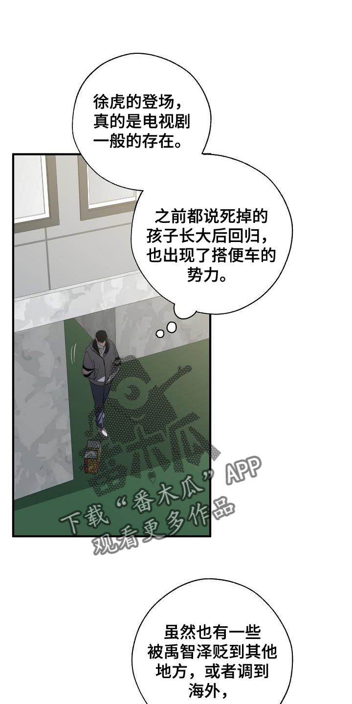 《危险交换》第186章隐藏电话 第12页