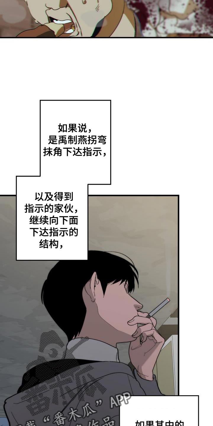 《危险交换》第186章隐藏电话 第17页