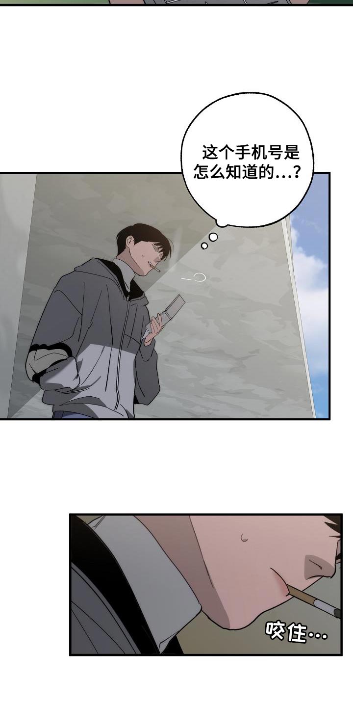 《危险交换》第186章隐藏电话 第23页