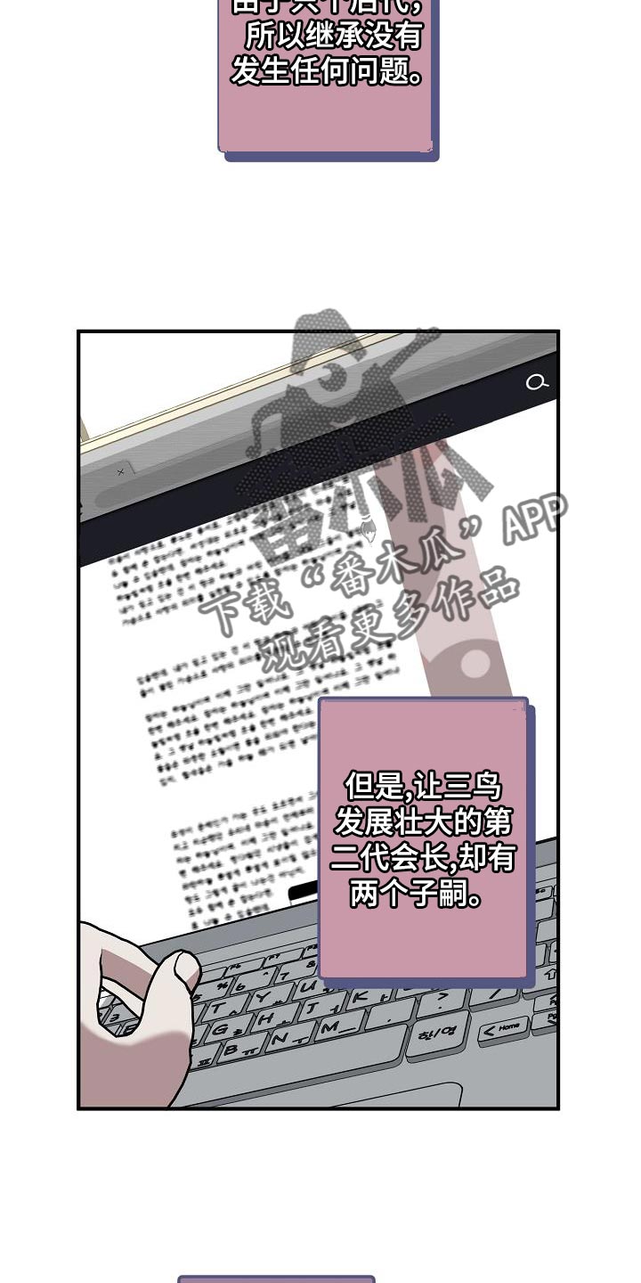 《危险交换》第186章隐藏电话 第2页