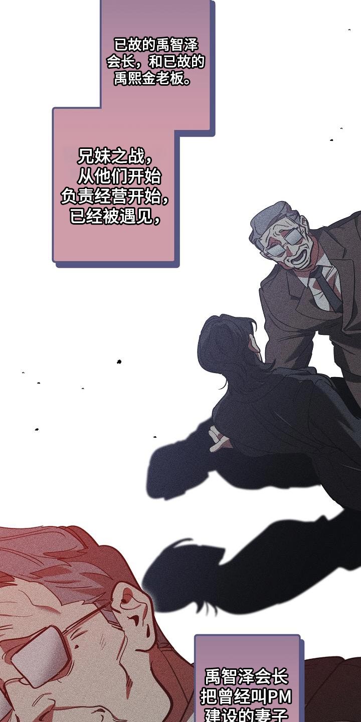 《危险交换》第186章隐藏电话 第3页