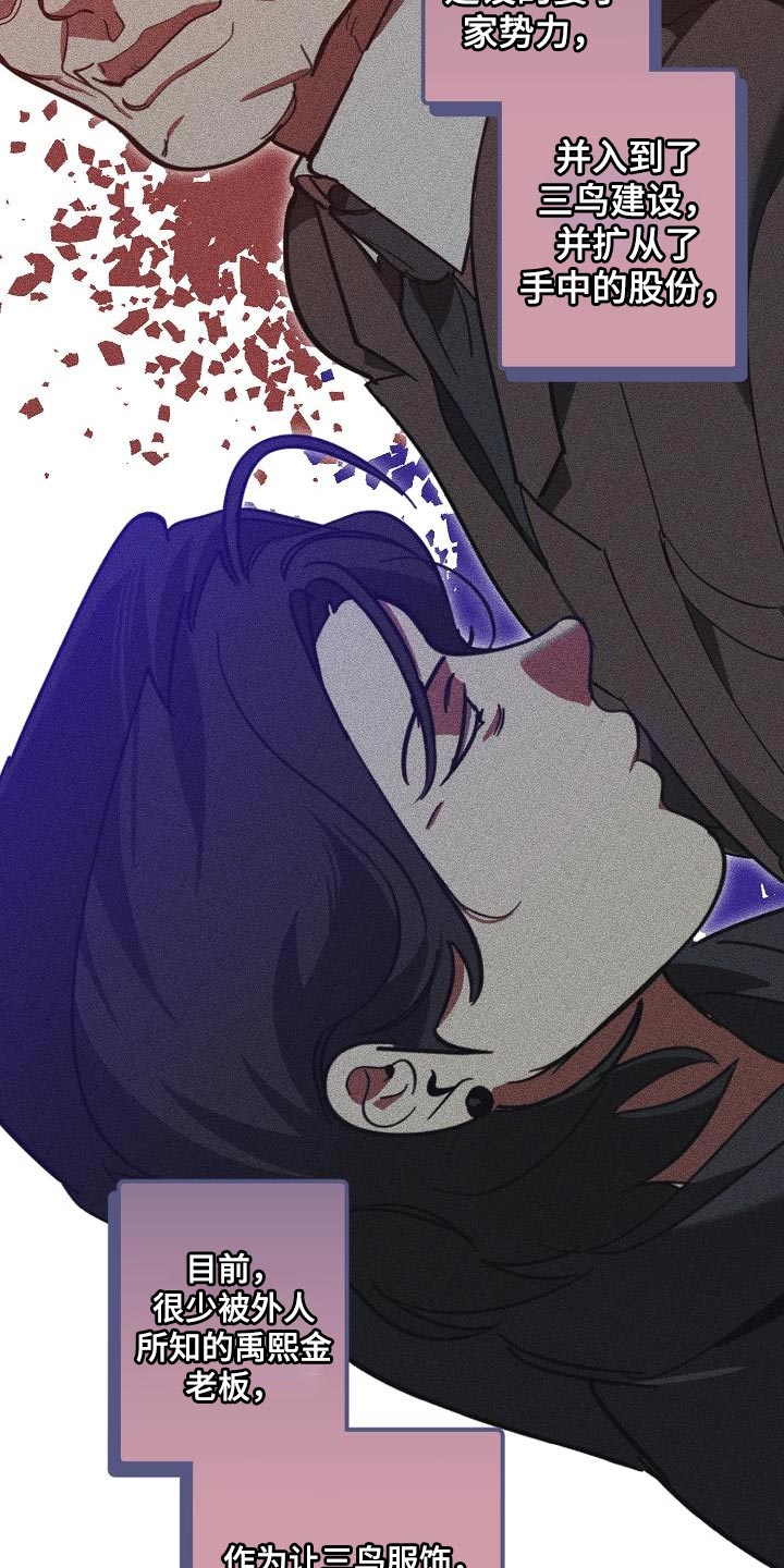 《危险交换》第186章隐藏电话 第4页