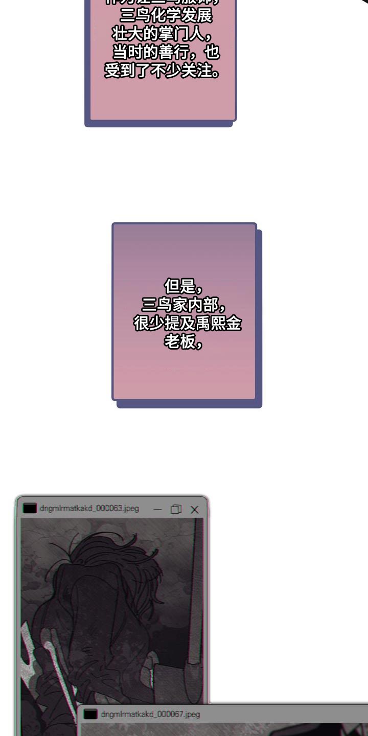 《危险交换》第186章隐藏电话 第5页