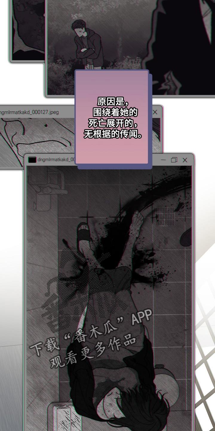 《危险交换》第186章隐藏电话 第6页