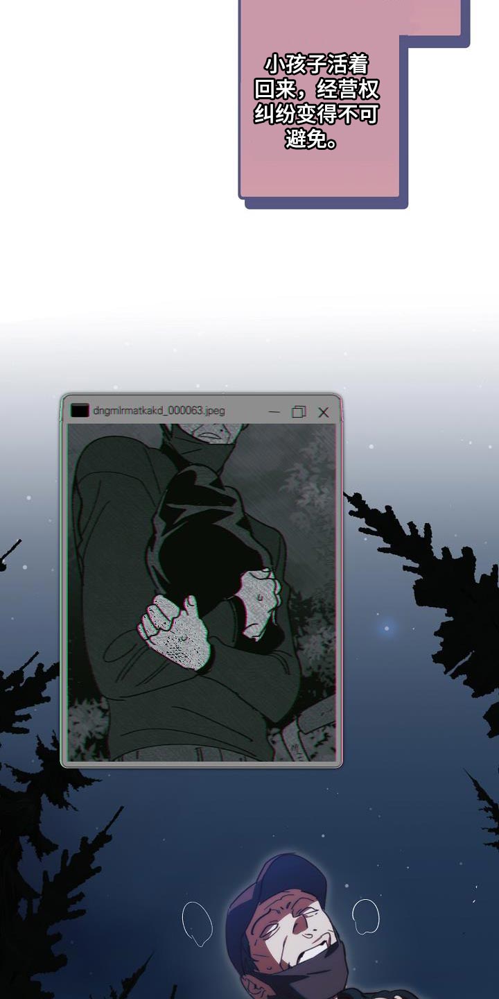 《危险交换》第186章隐藏电话 第8页