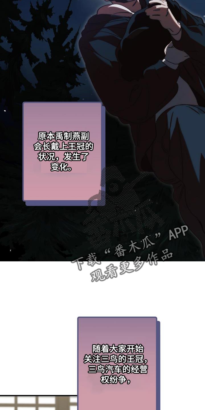《危险交换》第186章隐藏电话 第9页