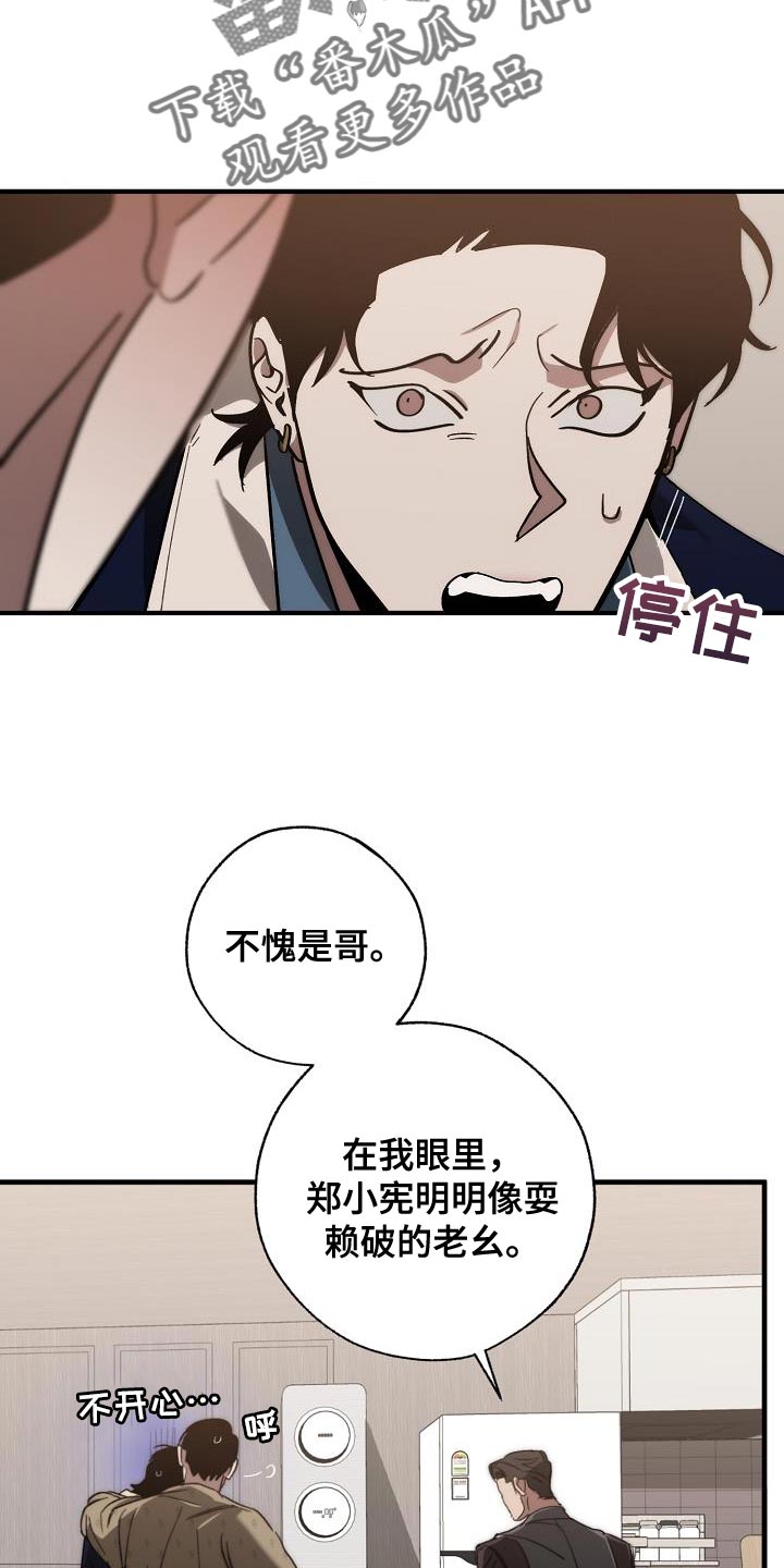 《危险交换》第185章非常柔软 第10页