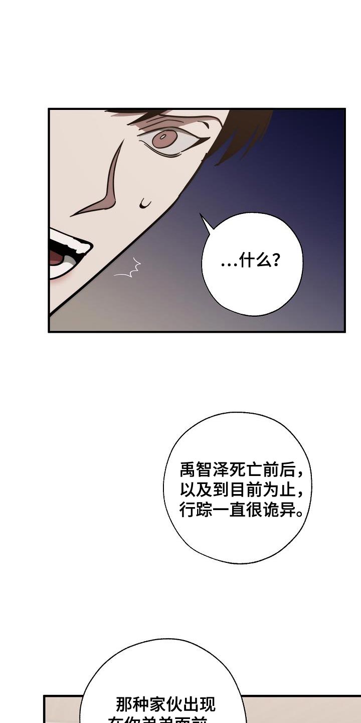 《危险交换》第185章非常柔软 第12页