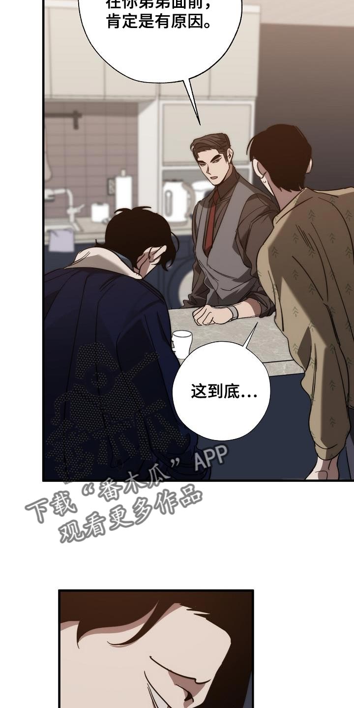 《危险交换》第185章非常柔软 第13页