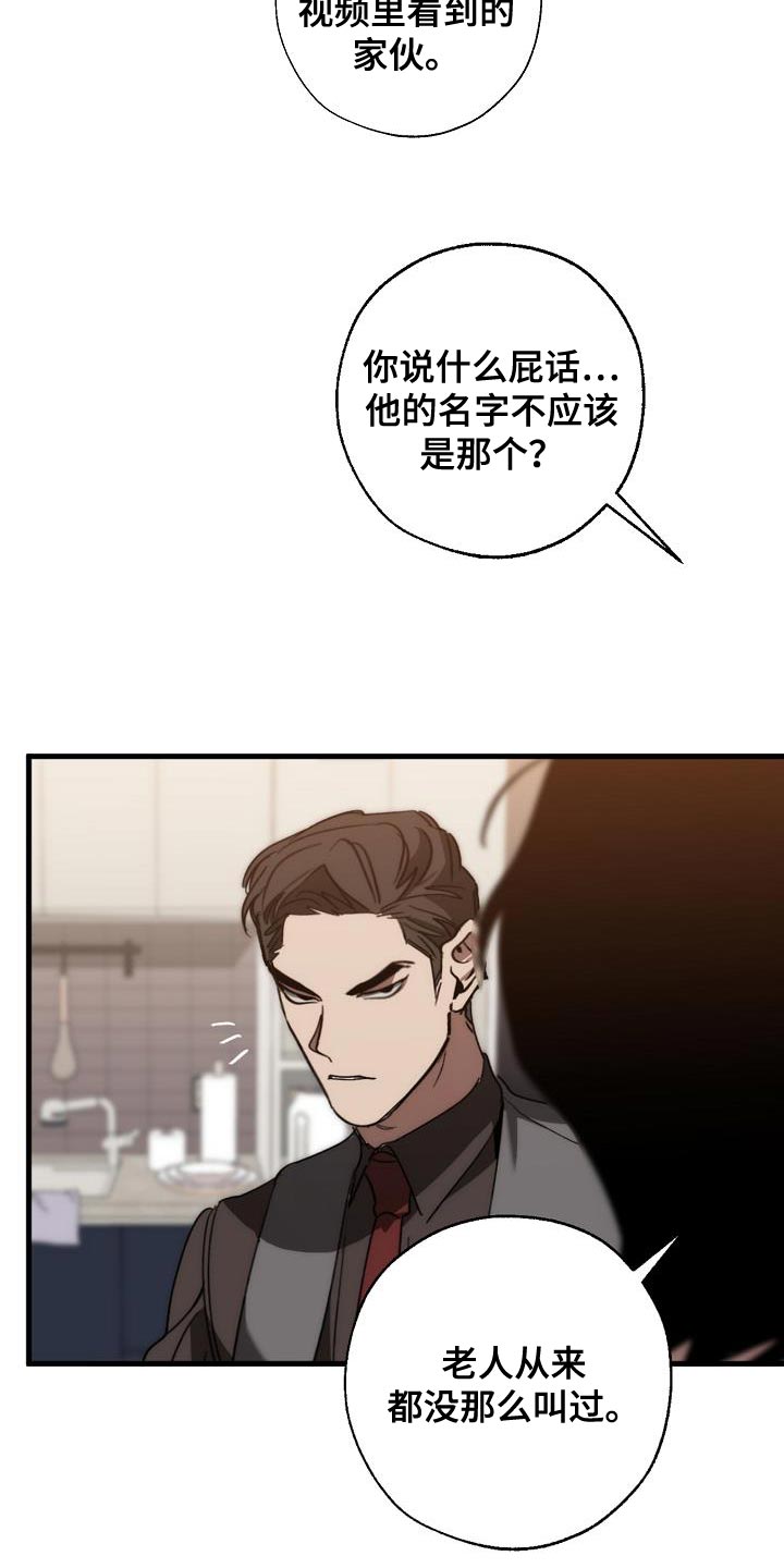 《危险交换》第185章非常柔软 第15页