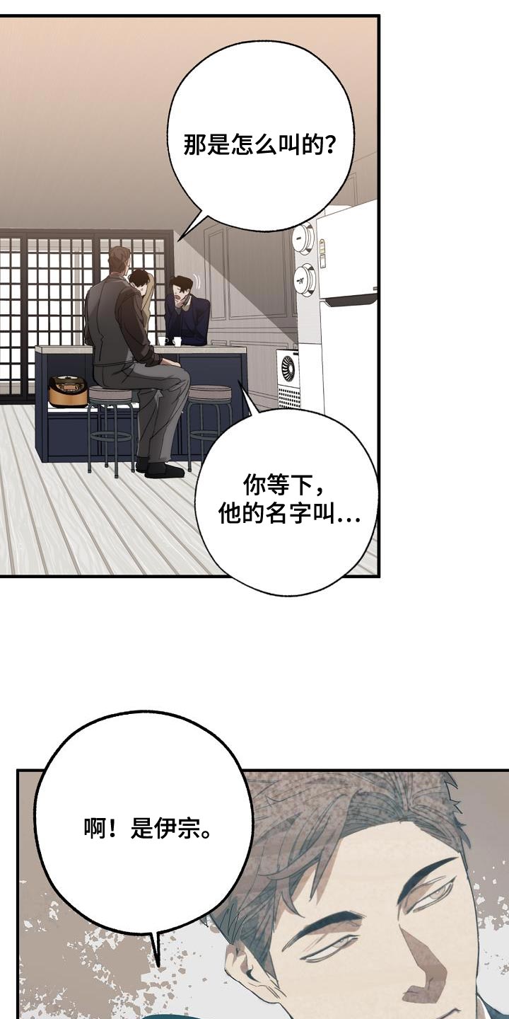《危险交换》第185章非常柔软 第17页