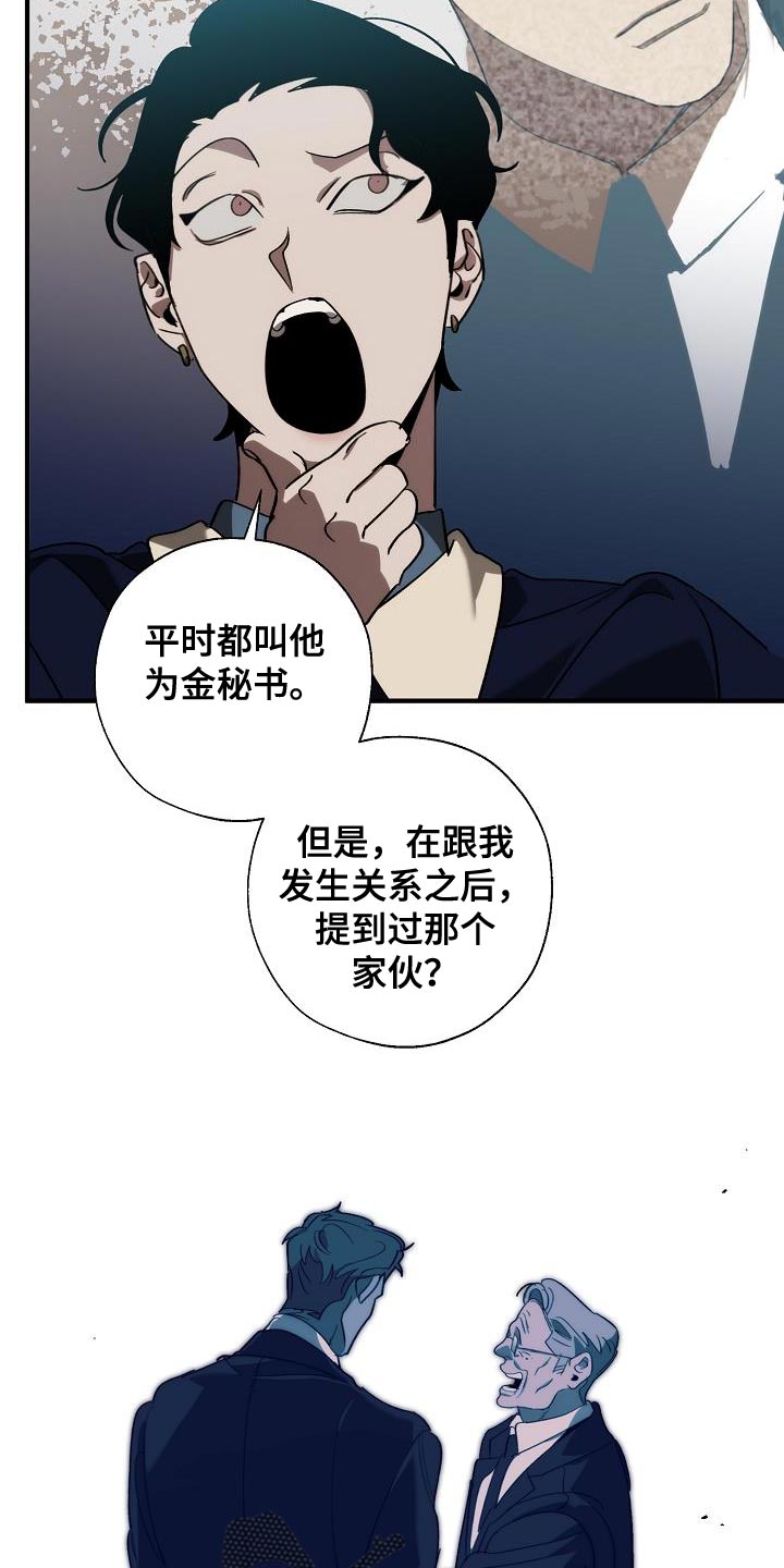 《危险交换》第185章非常柔软 第18页
