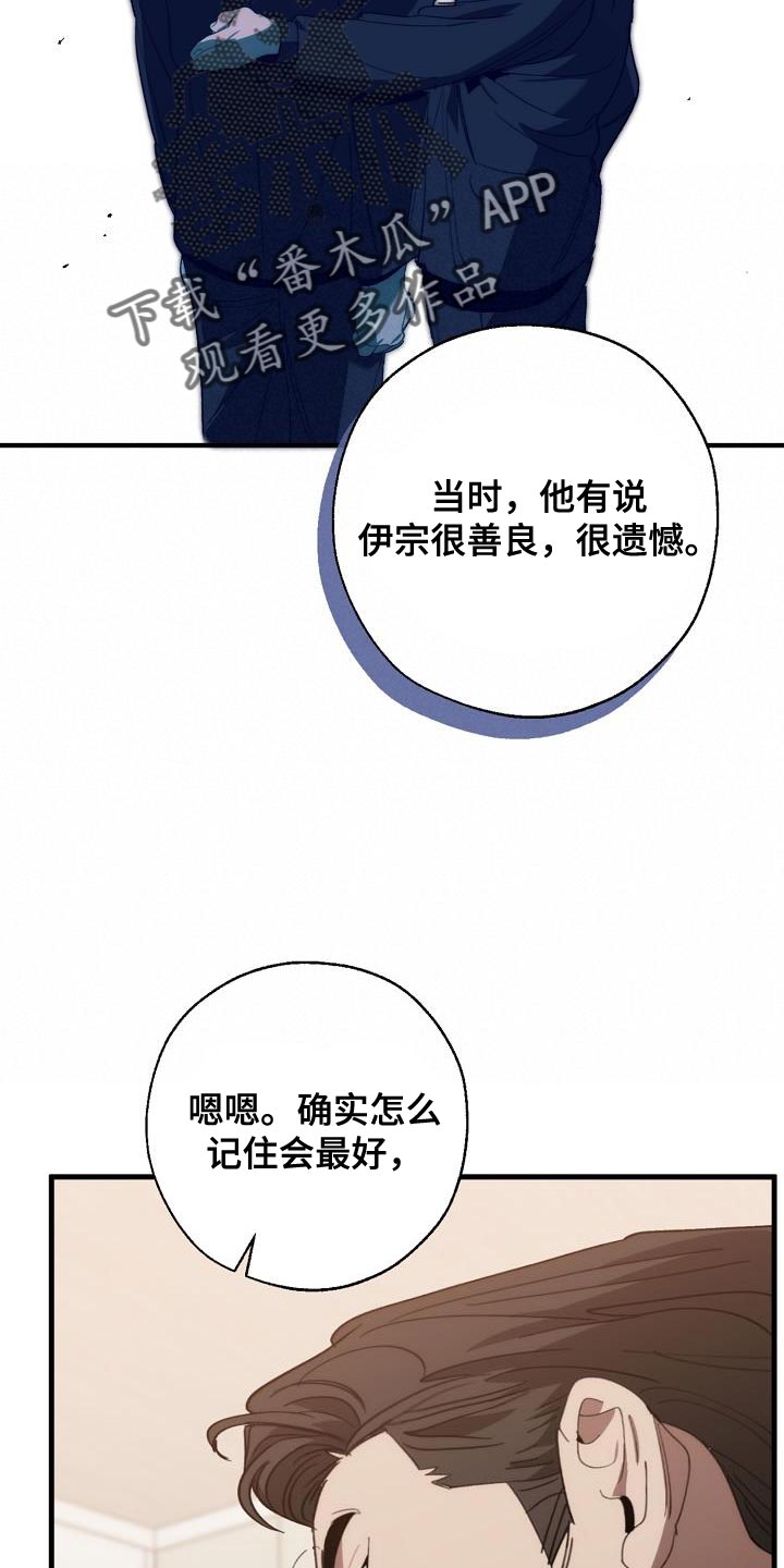 《危险交换》第185章非常柔软 第19页