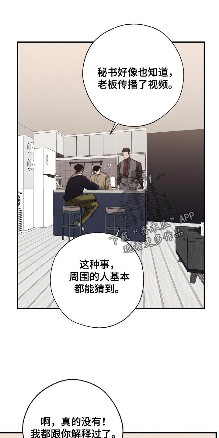 《危险交换》第185章非常柔软 第1页