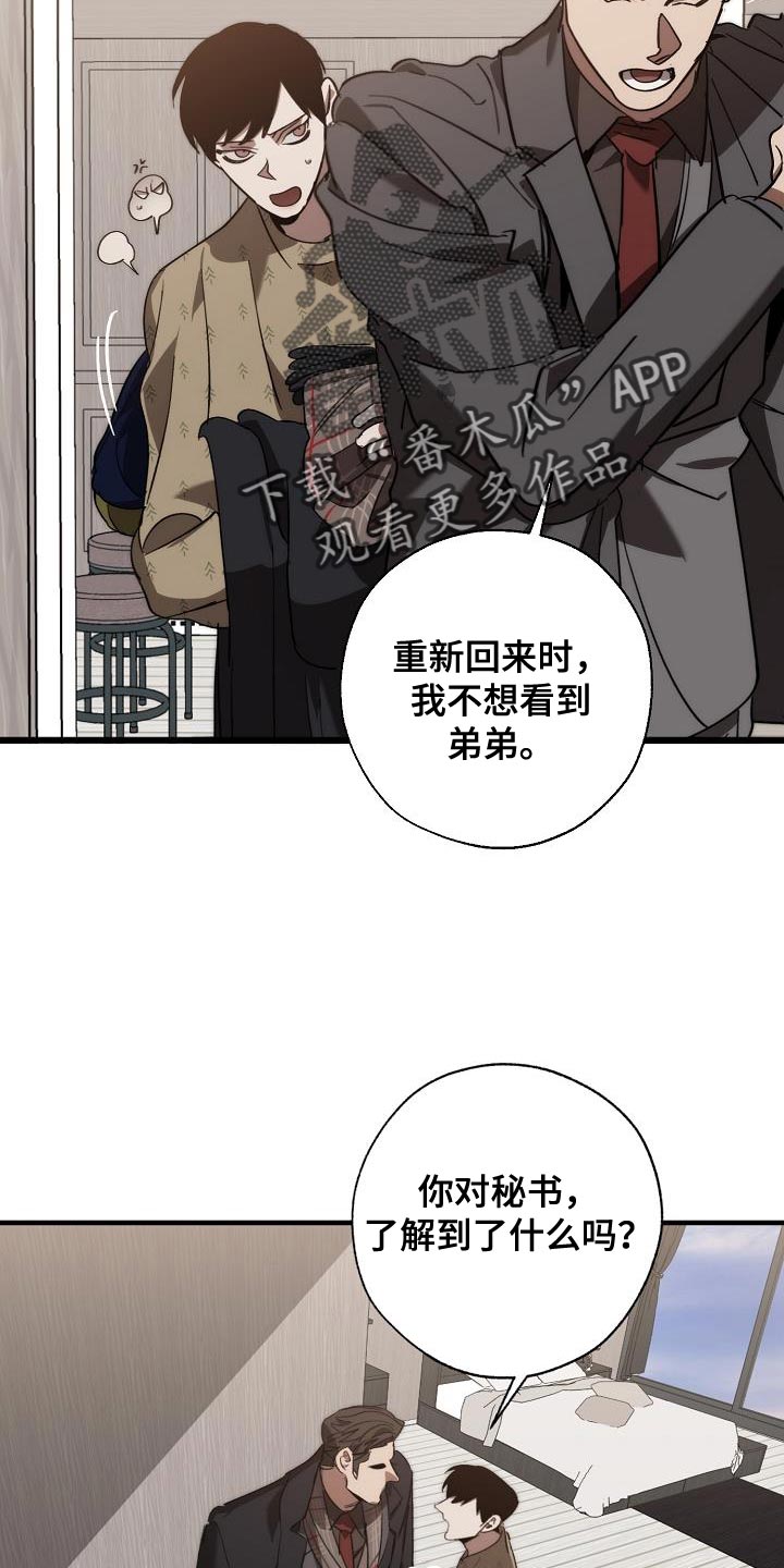 《危险交换》第185章非常柔软 第22页