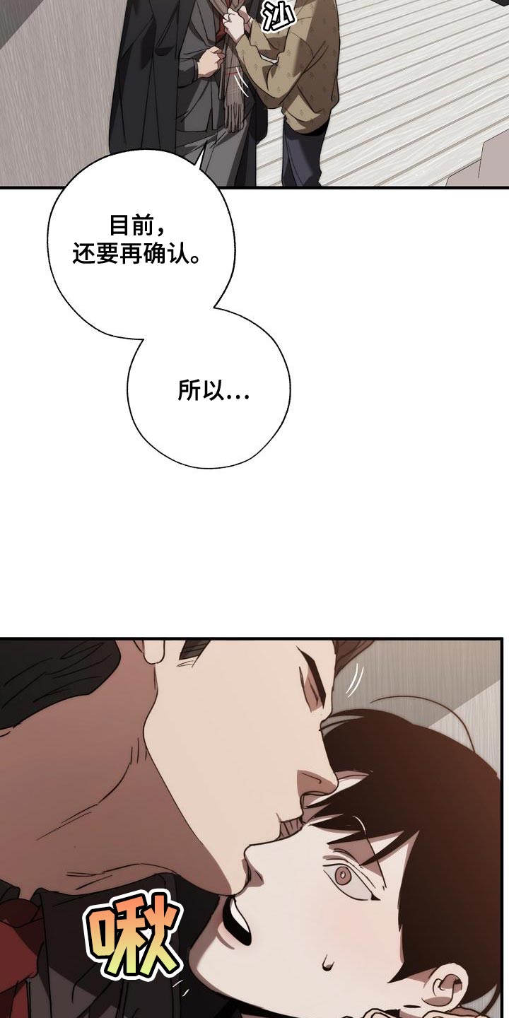《危险交换》第185章非常柔软 第23页