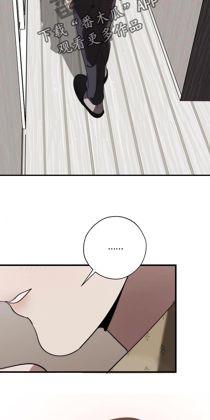 《危险交换》第185章非常柔软 第26页