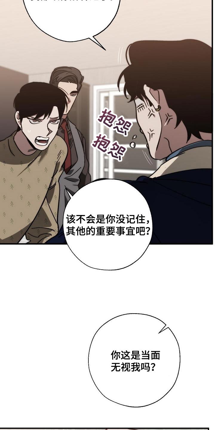 《危险交换》第185章非常柔软 第2页